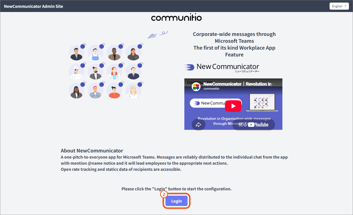 NewCommunicator admin site login