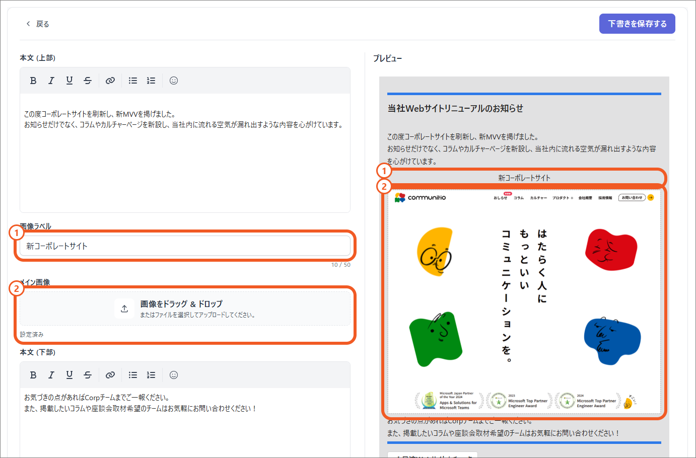 クラシックテンプレートの画像設定