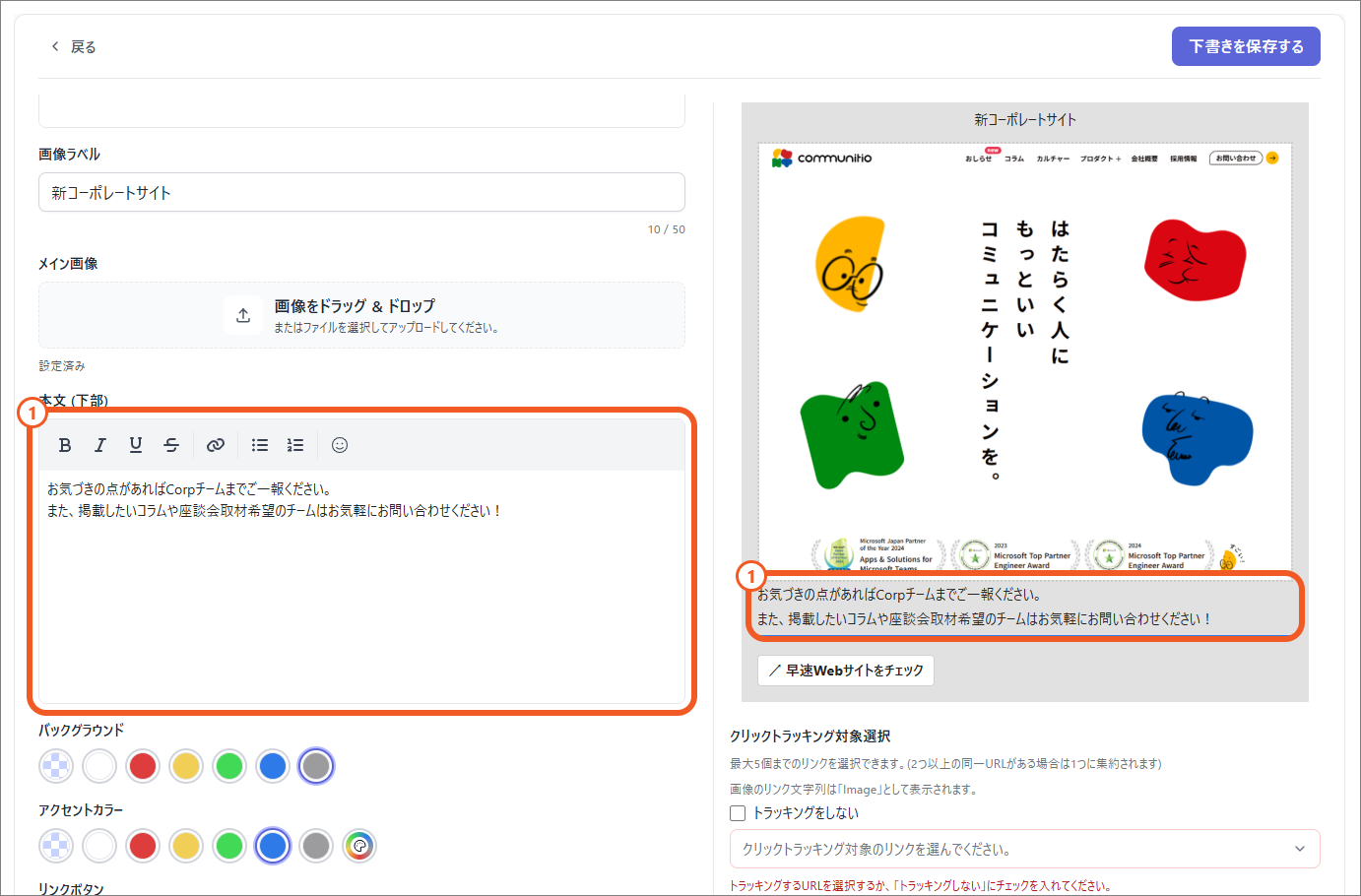 クラシックテンプレートの下部テキスト