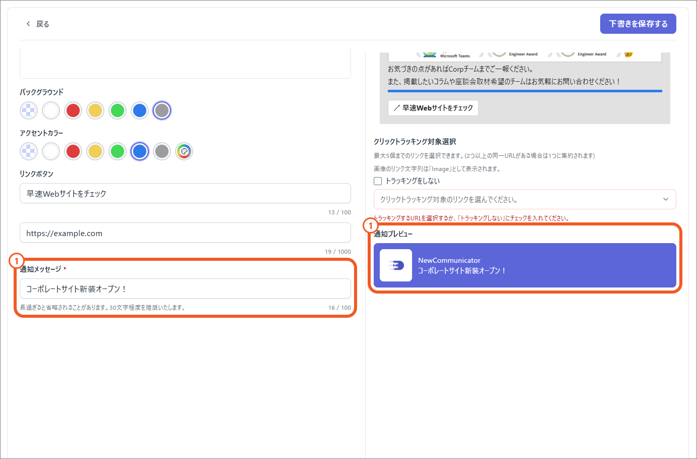 通知内容